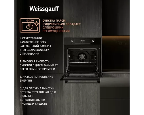 Духовой шкаф Weissgauff EOV 291 PDB Black Edition черный