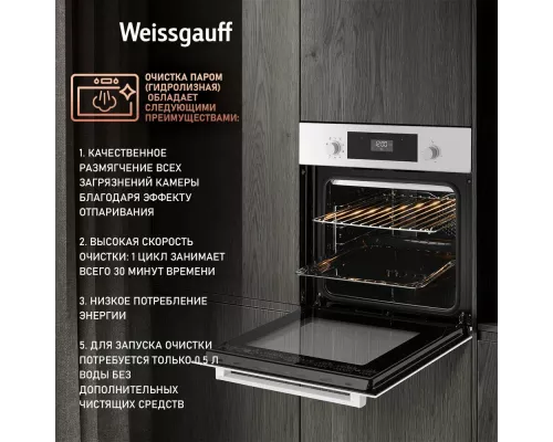 Духовой шкаф Weissgauff EOV 302 SW