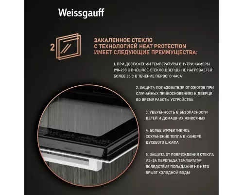 Духовой шкаф Weissgauff EOV 302 SW