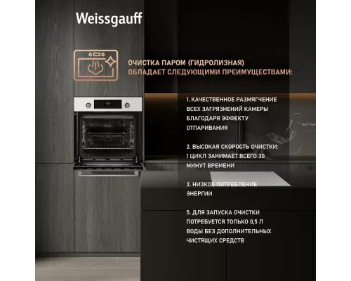 Духовой шкаф Weissgauff EOV 312 SW