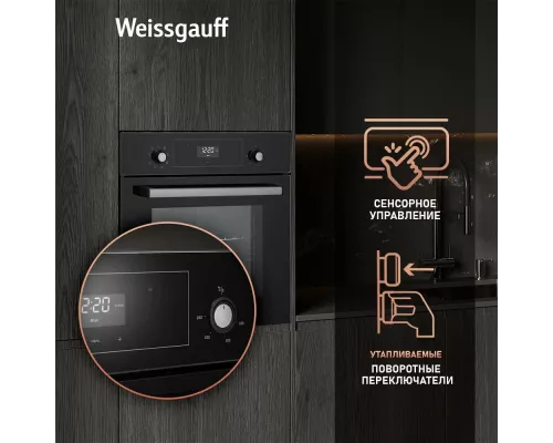 Духовой шкаф Weissgauff EOV 316 SB черный