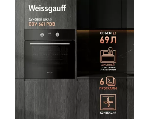 Духовой шкаф Weissgauff EOV 661 PDB