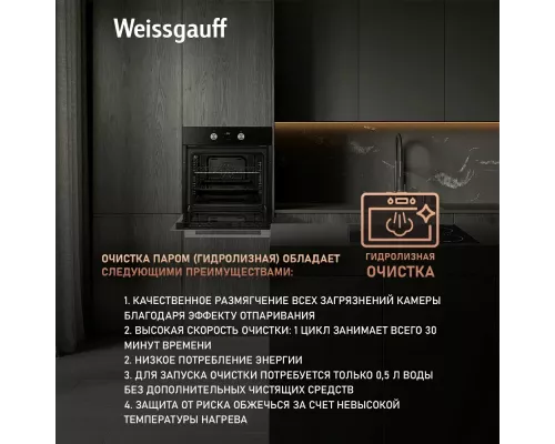Духовой шкаф Weissgauff EOV 661 PDB