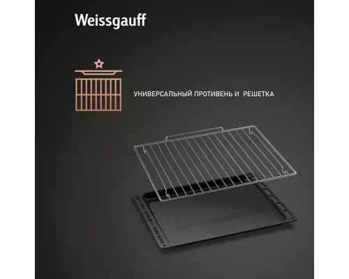 Духовой шкаф Weissgauff EOV 661 PDB