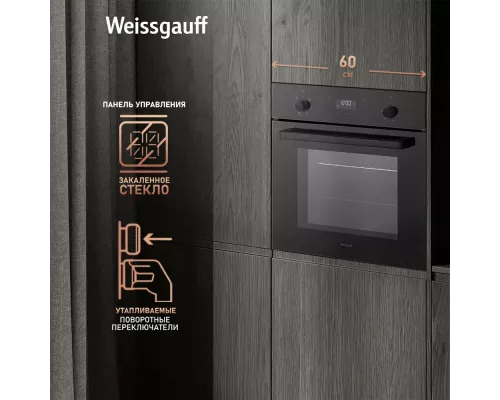 Духовой шкаф Weissgauff EOV 676 SB Black Edition