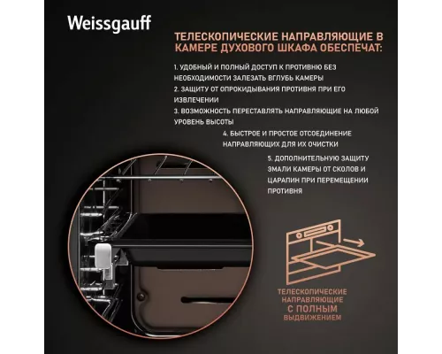Духовой шкаф Weissgauff EOV 770 PDX