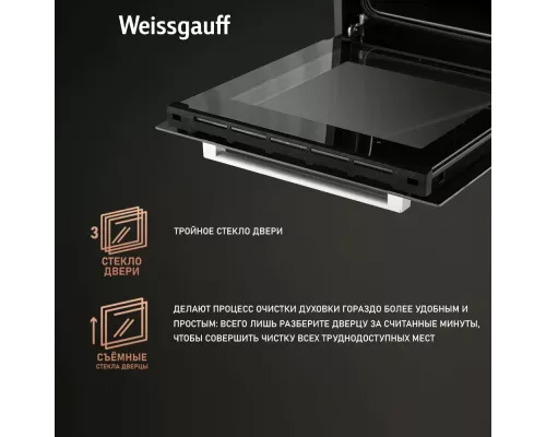 Духовой шкаф Weissgauff EOY 451 PDB черный
