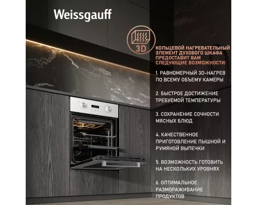 Духовой шкаф Weissgauff EOY 451 PDW