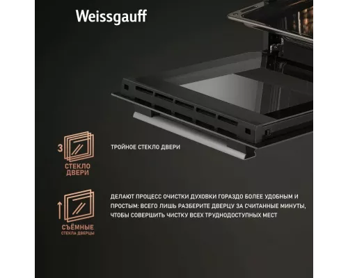 Духовой шкаф Weissgauff EOY 456 BM