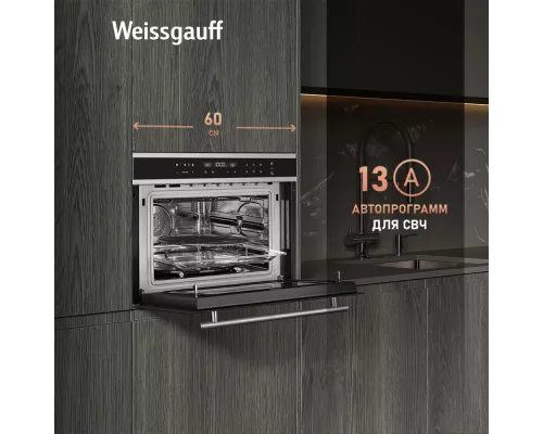 Духовой шкаф Weissgauff OE 445 X