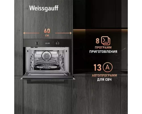 Духовой шкаф Weissgauff OE 449 PDB Black Edition