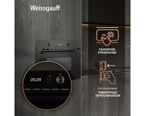 Духовой шкаф Weissgauff OE 449 PDB Black Edition