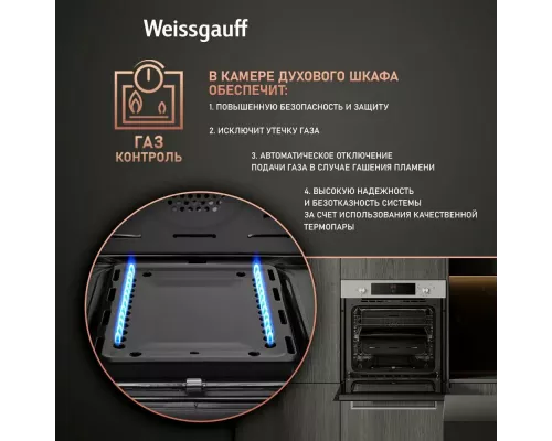 Духовой шкаф Weissgauff WGO 700 D Inox