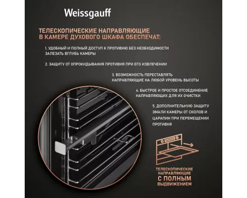 Духовой шкаф Weissgauff WGO 700 D Inox