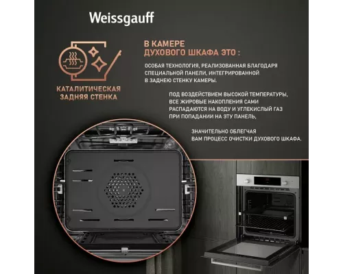 Духовой шкаф Weissgauff WGO 700 D Inox