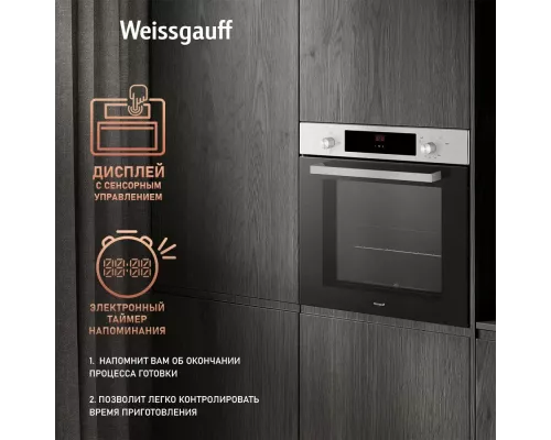 Духовой шкаф Weissgauff WGO 700 D Inox