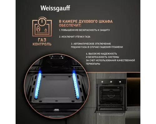 Духовой шкаф Weissgauff WGO 706 Black Glass
