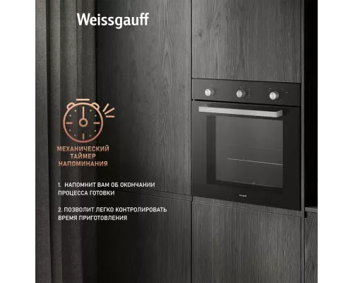 Духовой шкаф Weissgauff WGO 706 Black Glass