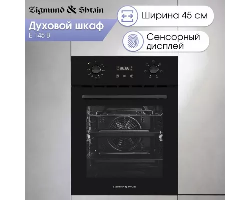 Духовой шкаф Zigmund & Shtain E 145 B
