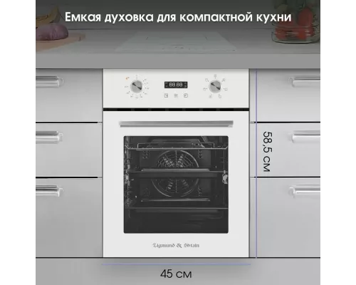 Духовой шкаф Zigmund & Shtain E 145 W