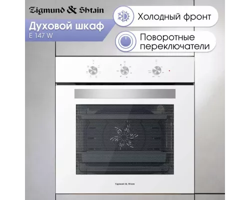 Духовой шкаф Zigmund & Shtain E 147 W