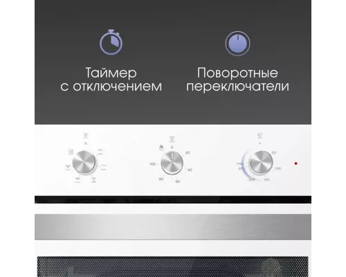 Духовой шкаф Zigmund & Shtain E 147 W