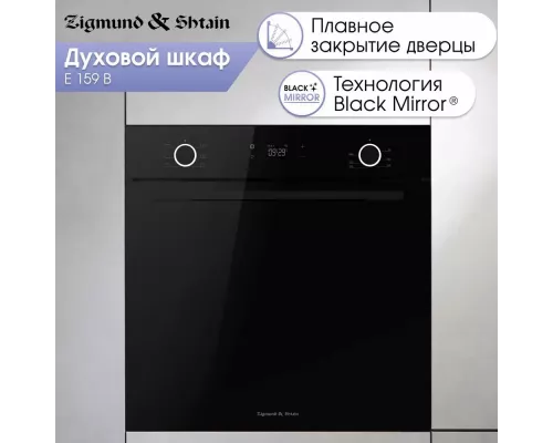 Духовой шкаф Zigmund & Shtain E 159 B