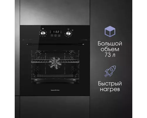 Духовой шкаф Zigmund & Shtain E 167 B