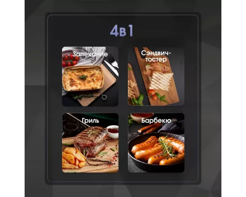 Гриль Zigmund & Shtain ZEG-926