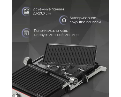 Гриль Zigmund & Shtain ZEG-926