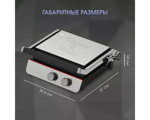 Гриль Zigmund & Shtain ZEG-926