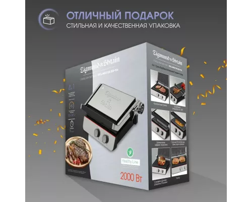 Гриль Zigmund & Shtain ZEG-926