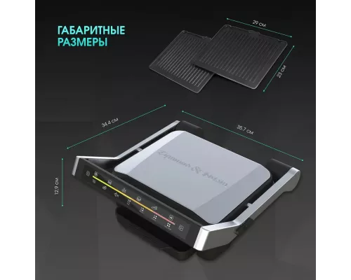 Гриль Zigmund & Shtain ZEG-929 Grillmeister