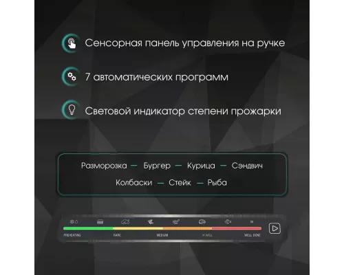 Гриль Zigmund & Shtain ZEG-930