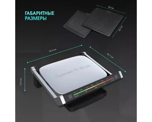 Гриль Zigmund & Shtain ZEG-930