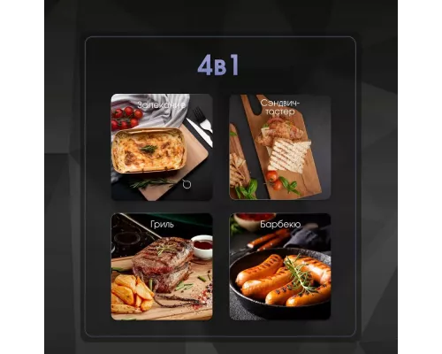 Гриль Zigmund & Shtain ZEG-933