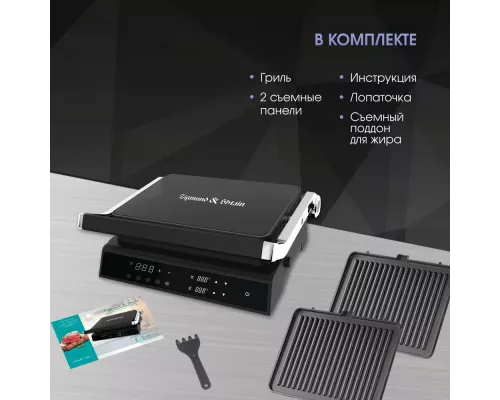 Гриль Zigmund & Shtain ZEG-933