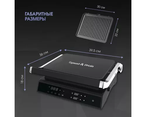 Гриль Zigmund & Shtain ZEG-933