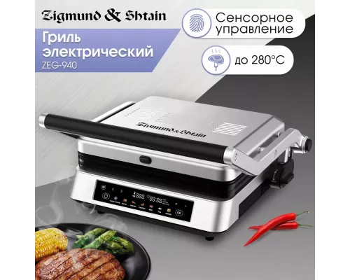 Гриль Zigmund & Shtain ZEG-940