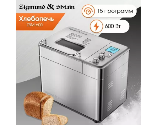 Хлебопечь Zigmund & Shtain ZBM-600