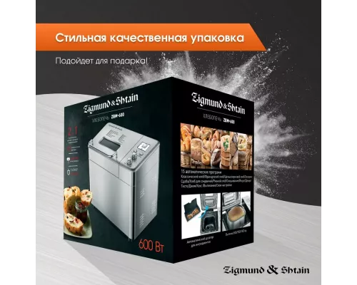 Хлебопечь Zigmund & Shtain ZBM-600