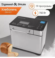 Хлебопечь Zigmund & Shtain ZBM-601