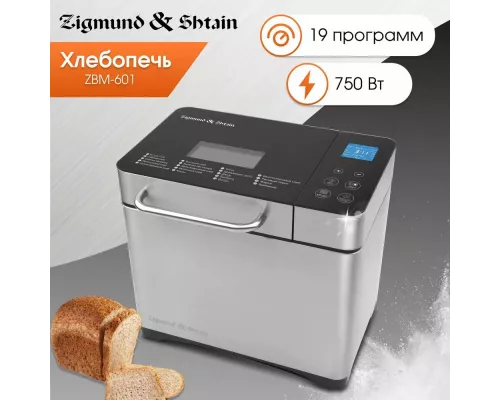 Хлебопечь Zigmund & Shtain ZBM-601