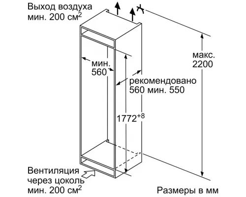 Холодильник Bosch KIV86NS20R
