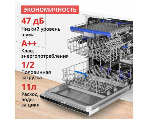 Встраиваемая посудомоечная машина HOMSair DW67M