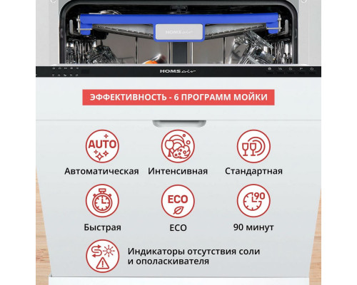 Встраиваемая посудомоечная машина HOMSair DW67M