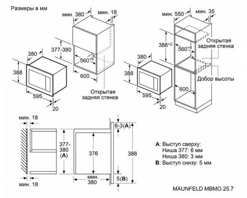 Встраиваемая микроволновая печь Maunfeld MBMO.25.7GG серый