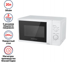 Микроволновая печь MAUNFELD MFSMO.20.7WH белый