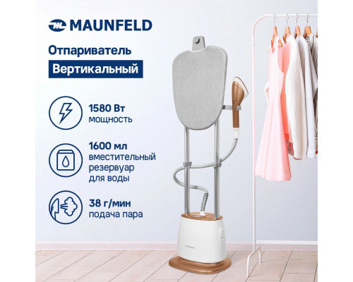 Отпариватель Maunfeld MF-1135BZ PRO