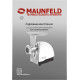 Мясорубка MAUNFELD MF-233WH